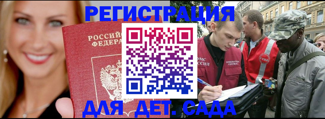 временная регистрация 2025 в Ростовской области