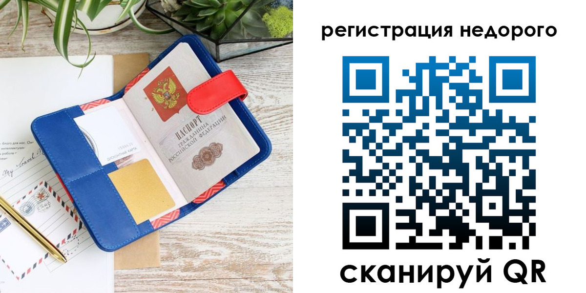 прописка в квартире в Ростовской области