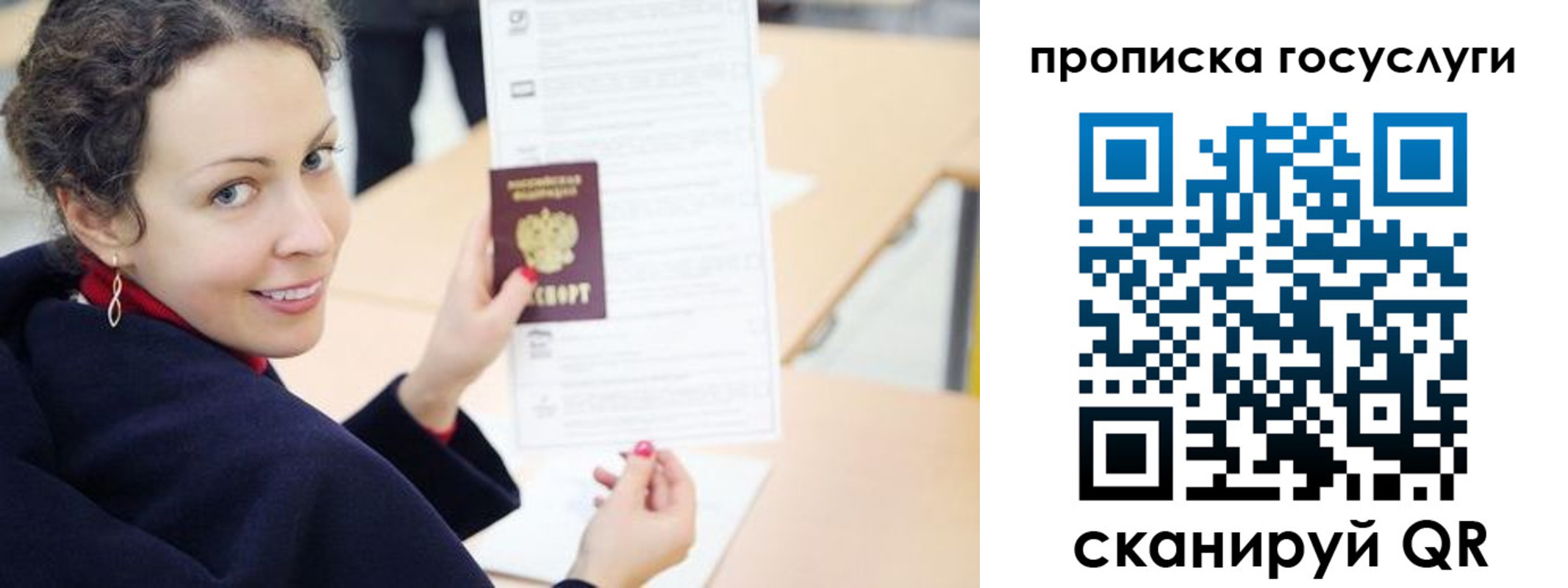 временная регистрация в Ростовской области