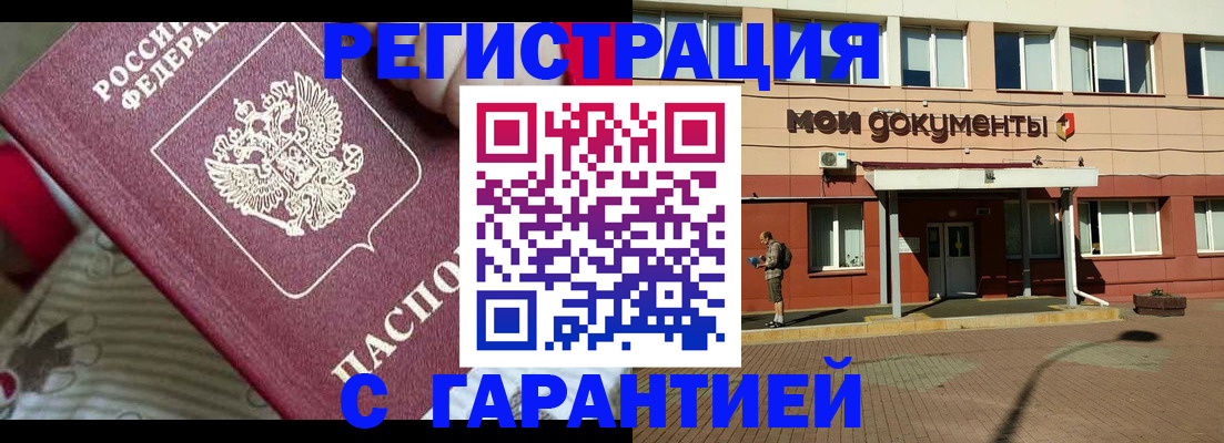 прописка для школы в Ростовской области
