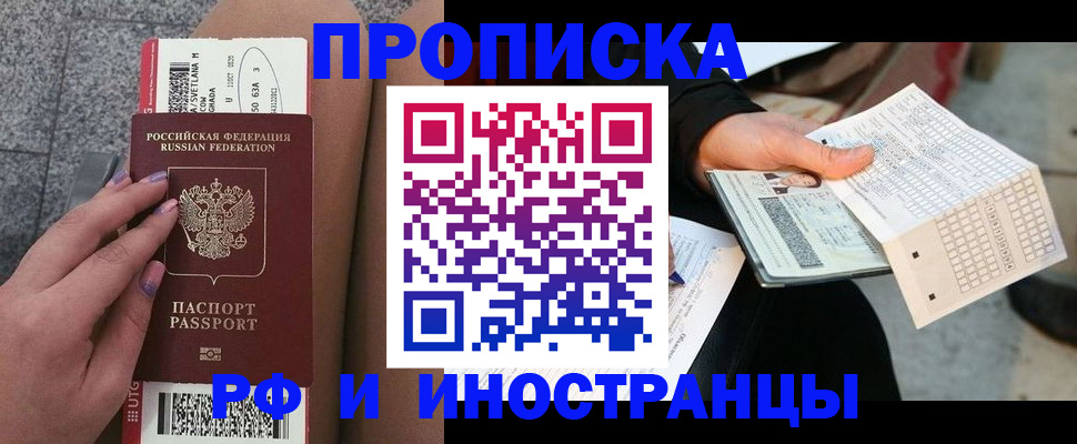 временная регистрация в квартире в Ростовской области