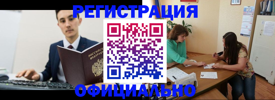 временная регистрация недорого в Ростовской области