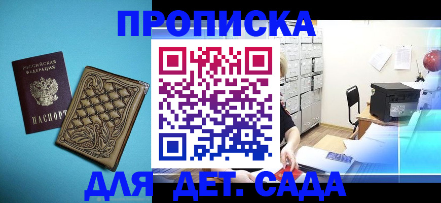 временная регистрация для всех в Ростовской области