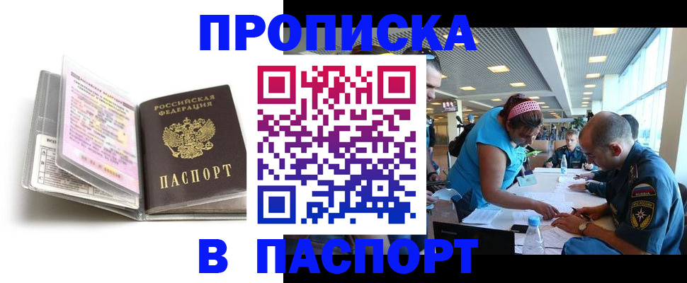 временная регистрация поиск в Ростовской области