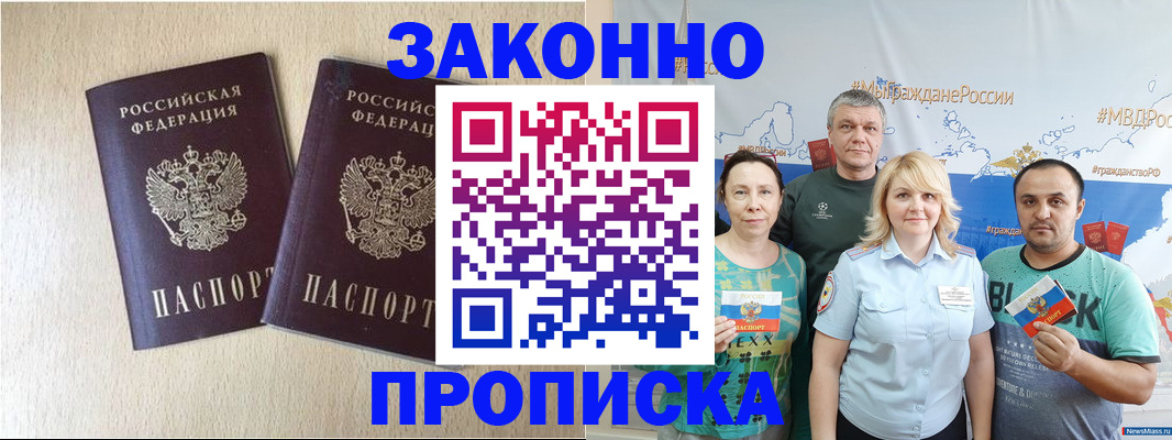 прописка поиск в Ростовской области
